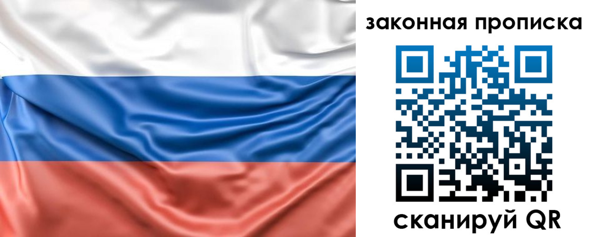 временная прописка в Людиново