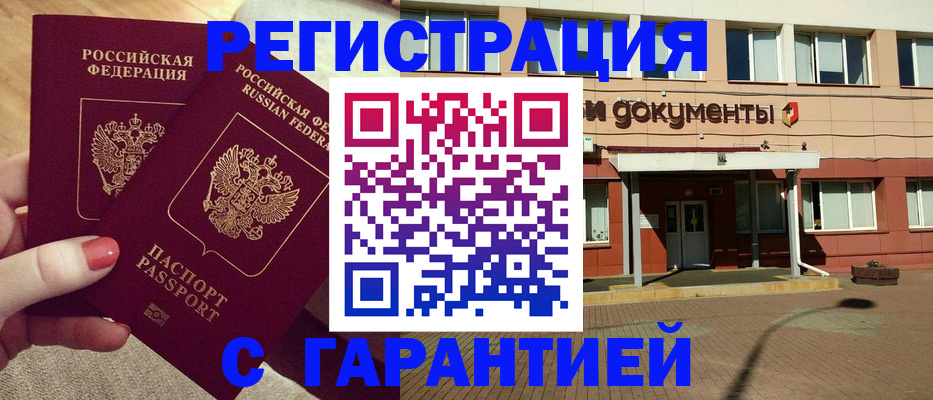 прописка для военкомата в Людиново
